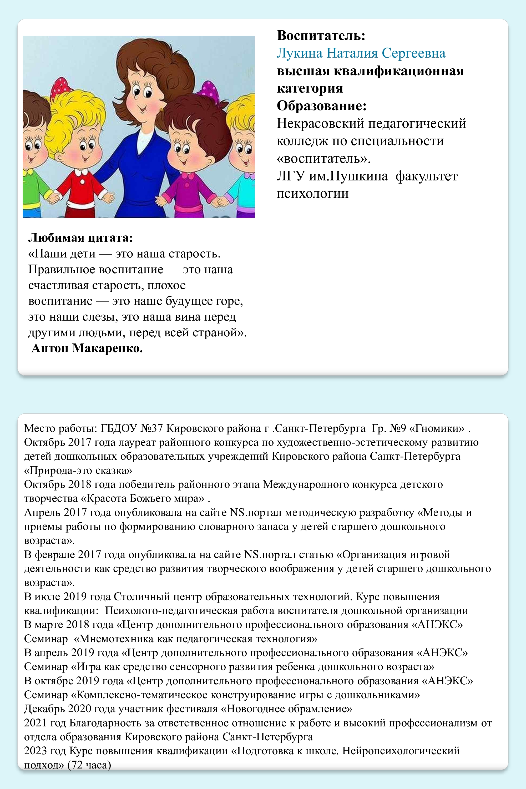 Lukina